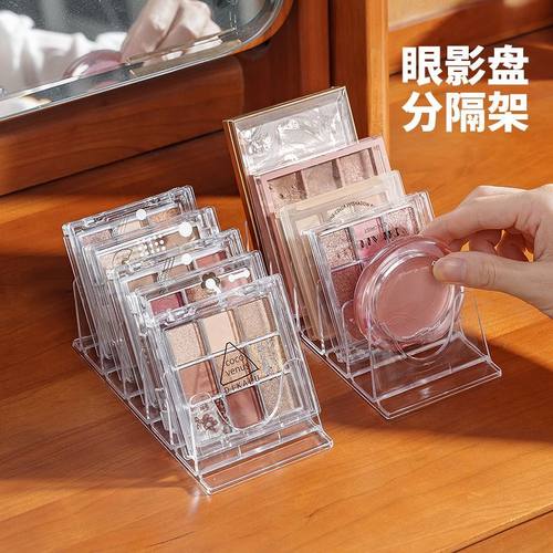 日本眼影盘粉饼收纳架透明分隔盒彩妆化妆品桌面分格展示置物架子