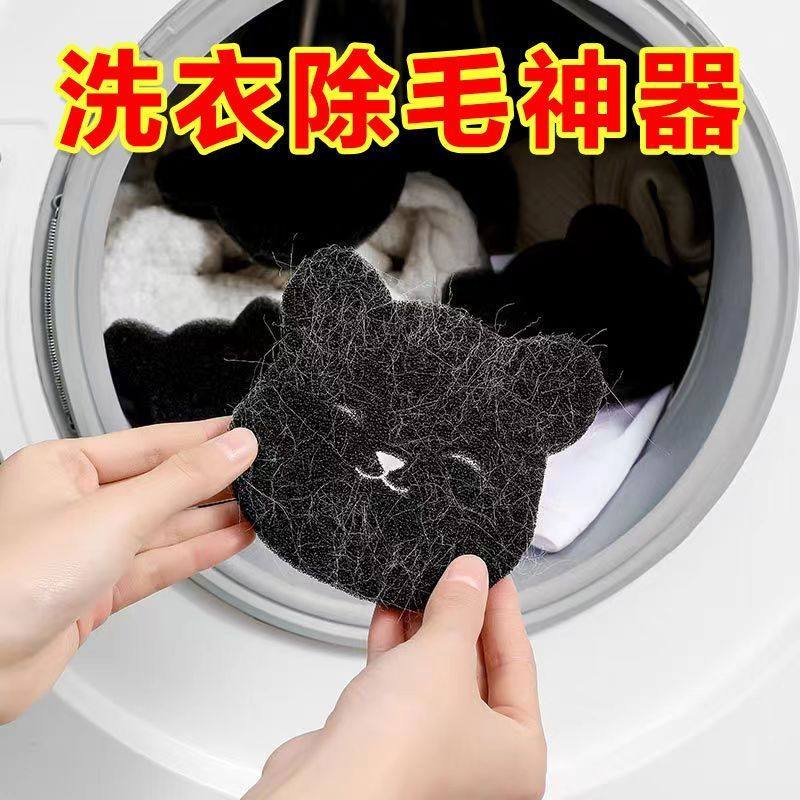 日本海绵粘毛片洗衣机滚筒滤毛器专用吸猫毛去毛絮吸附除毛清理器