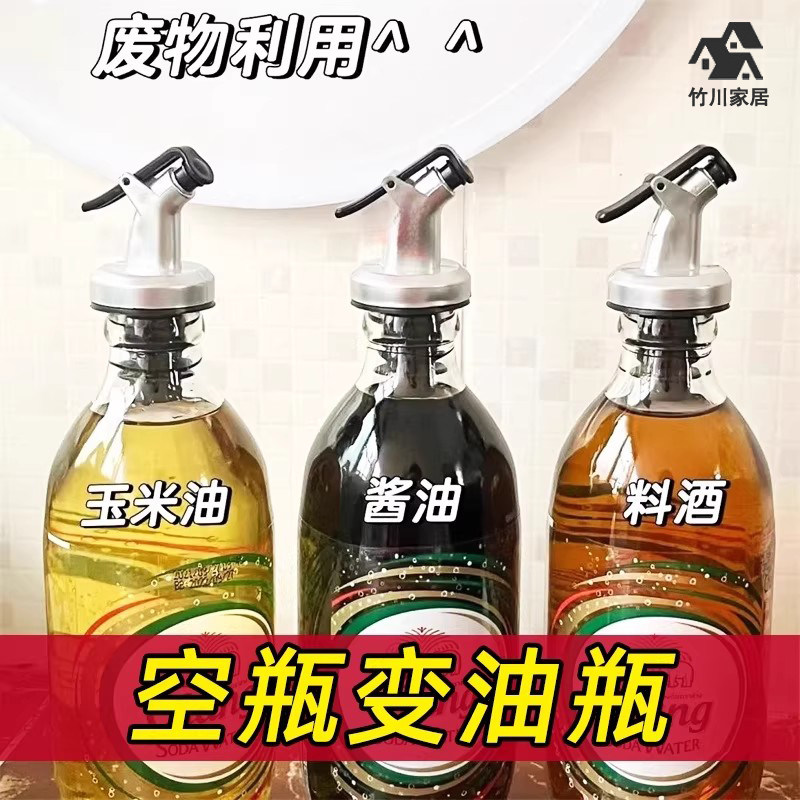 倒油嘴硅胶厨房油瓶嘴醋酱油料酒瓶橄榄油瓶不滴漏导流调料瓶家用