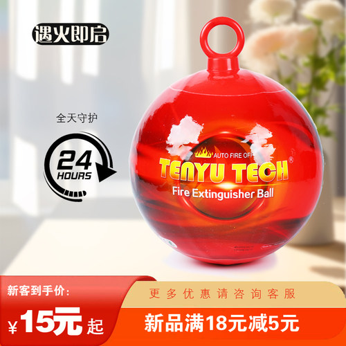 消防器材天域自动灭火器灭火球