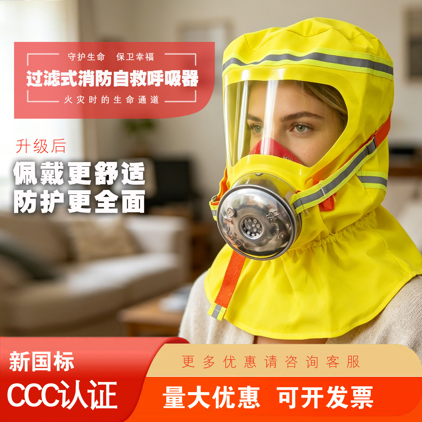 消防面具防火防烟防毒面罩披肩硅胶3C认证家用火灾逃生自救呼吸器
