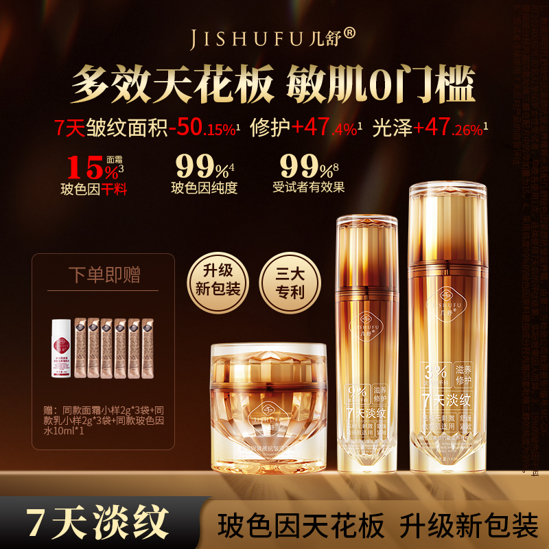 15%玻色因干料 抗皱天花板面霜