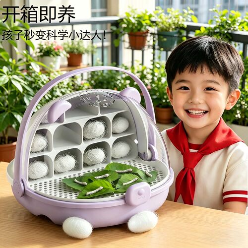 蚕宝宝饲养箱太空舱养育仓培育饲养盒学生养蚕多色手提养蚕盒春蚕