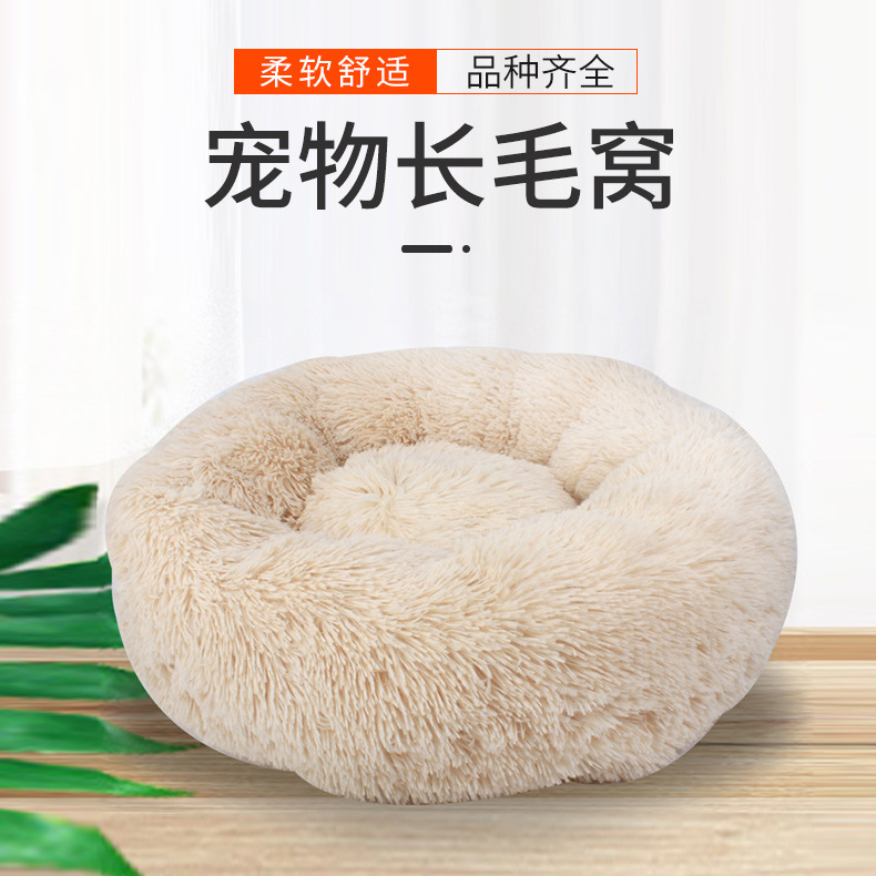 长毛窝保暖圆形宠物窝深度睡眠狗窝猫窝小中型犬窝垫宠物