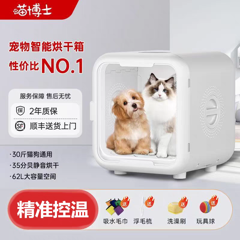 喵博士宠物烘干箱MAX 猫咪烘干机吹风机专用家用洗澡自动吹水狗狗