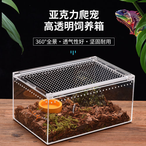透明亚克力爬行宠物盒蜥蜴乌龟饲养箱推拉式强磁爬宠饲养