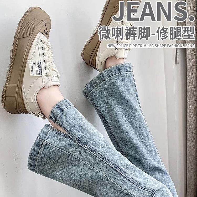 浅色开叉微喇牛仔裤女秋冬