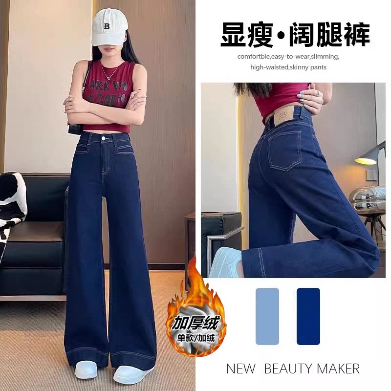 深蓝色阔腿牛仔裤冬加绒厚直筒
