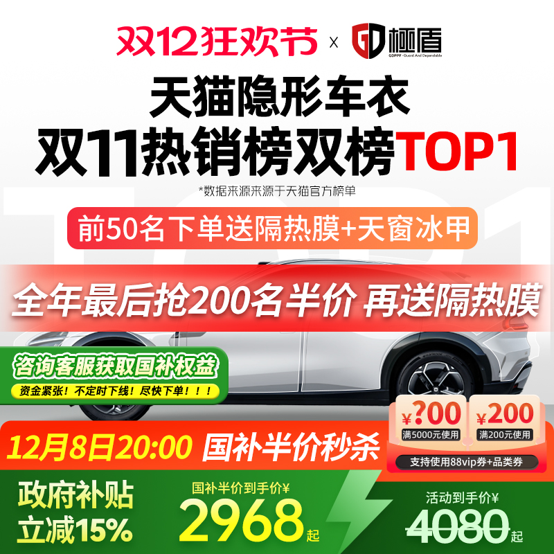 GDPPF隐形车衣tup材质十年质保