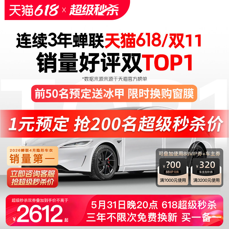 极盾GDPPF隐形车衣极曜系列进口TPU全车贴膜防刮蹭透明漆面保护膜