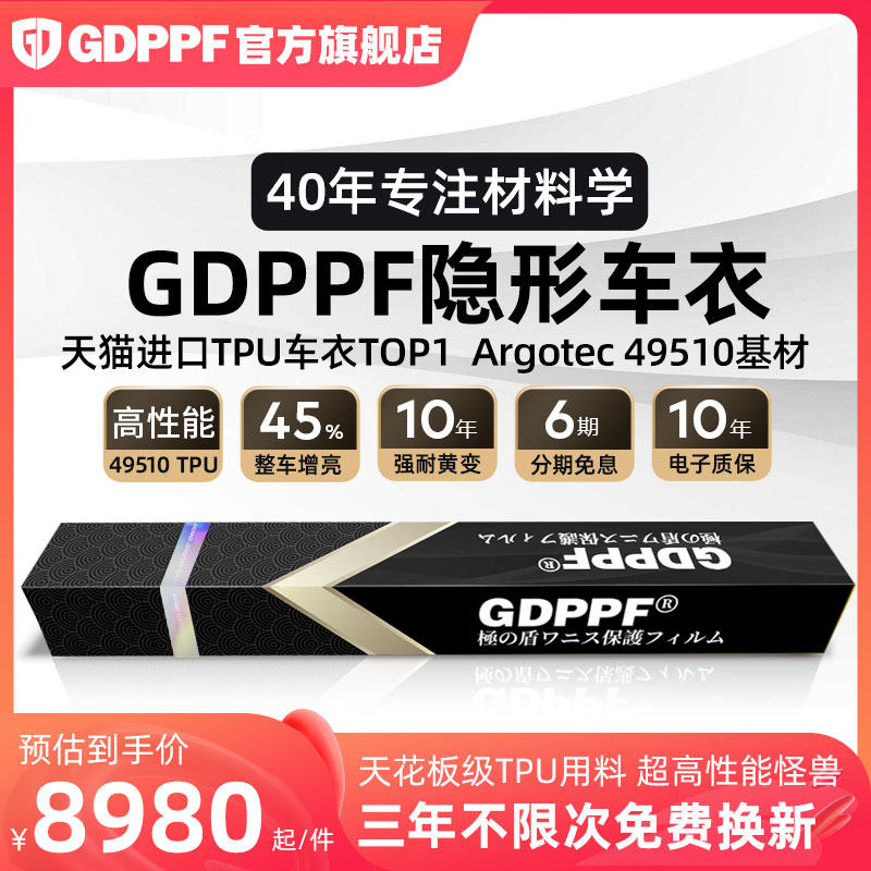 进口隐形车衣TPU全车身漆面保护贴膜哑光汽车防剐蹭包施工,汽车用品/电子/清洗/改装,漆面保护膜,淘宝优惠券,粉丝福利购,淘宝优惠卷