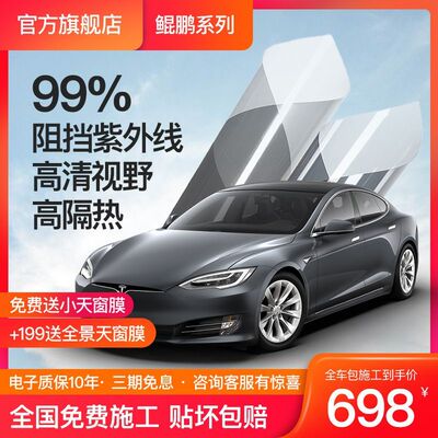 GDPPF汽车玻璃隔热膜高隐私防窥车窗防爆汽车太阳膜全车玻璃贴膜