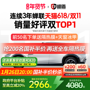 GDPPF极盾隐形车衣进口TPU全车身漆面保护膜汽车哑光磨砂整车贴膜