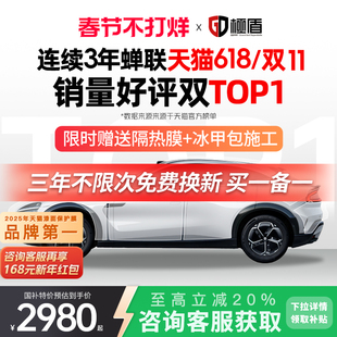 GDPPF极盾隐形车衣进口TPU全车身漆面保护膜汽车哑光磨砂整车贴膜