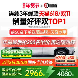 GDPPF极盾隐形车衣进口TPU全车身漆面保护膜汽车哑光磨砂整车贴膜