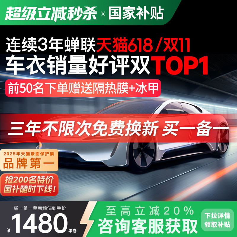 极盾GDPPF隐形车衣进口TPU全车身漆面保护膜汽车哑光磨砂整车贴膜