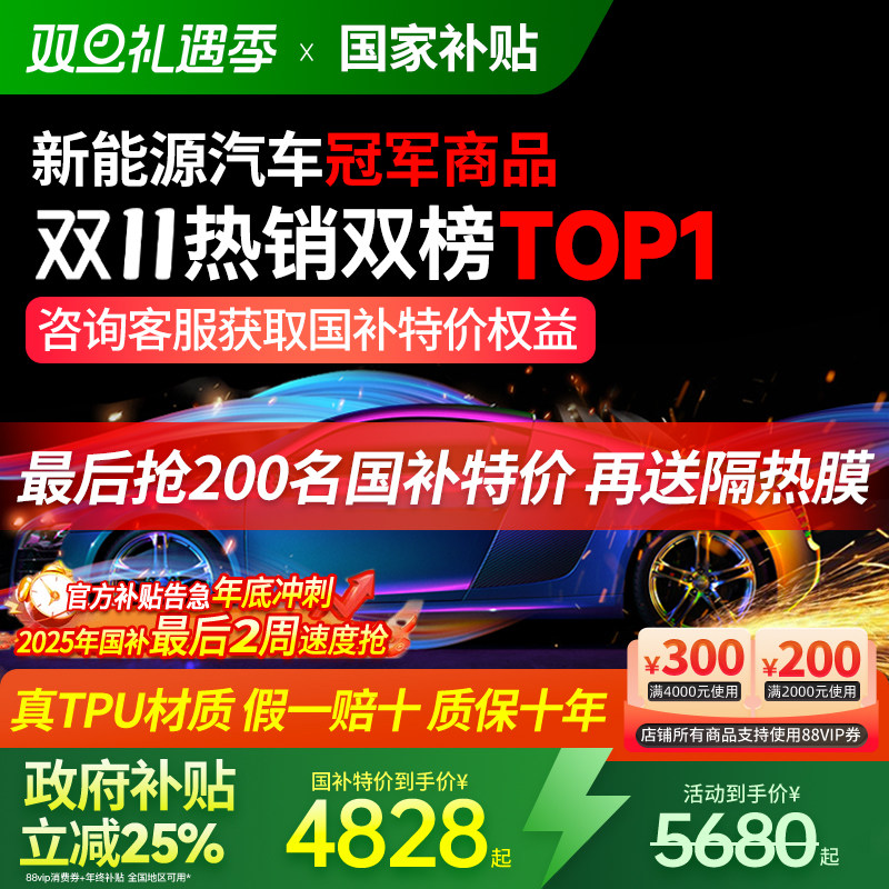 GDPPF进口TPU汽车改色膜全车亮黑哑光防剐蹭整车车身车衣改色贴膜