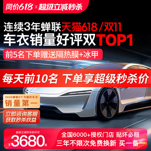 GDPPF隐形车衣tup材质十年质保