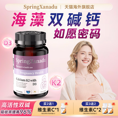 善仙度海藻双碱钙易儿碱高碱调理