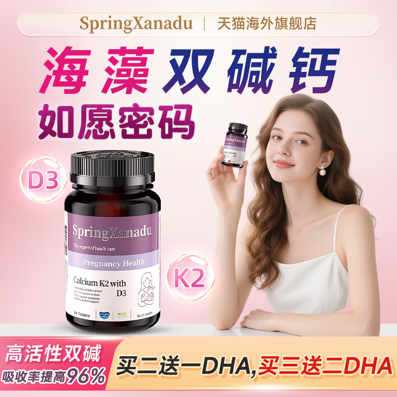 善仙度海藻双碱性钙片备男宝专用