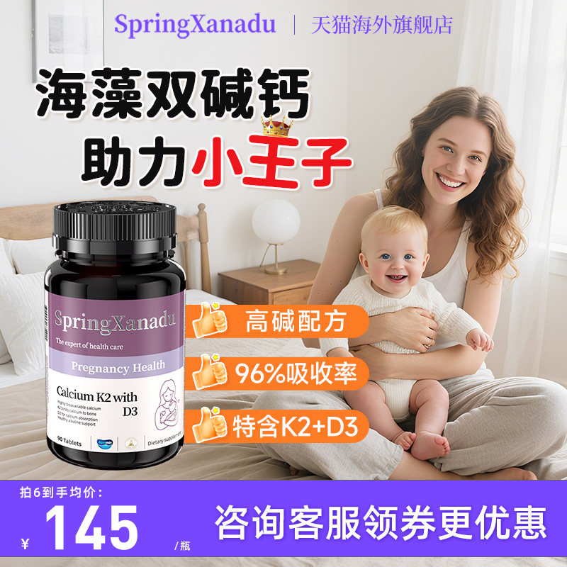 善仙度海藻双碱钙易儿碱备孕蓝宝调理碱性备孕钙片双备碱nb优碱宝