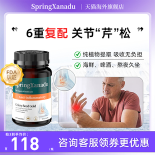 善仙度高强度芹菜籽西芹籽精华胶囊降平衡尿缓解关节酸澳洲保健品