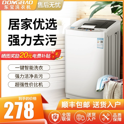 Стиральная машина Dongbao Home Маленькая автоматическая полная -автоматическая аренда общежития для детей Дети мини -дедирующая сушка интеграция