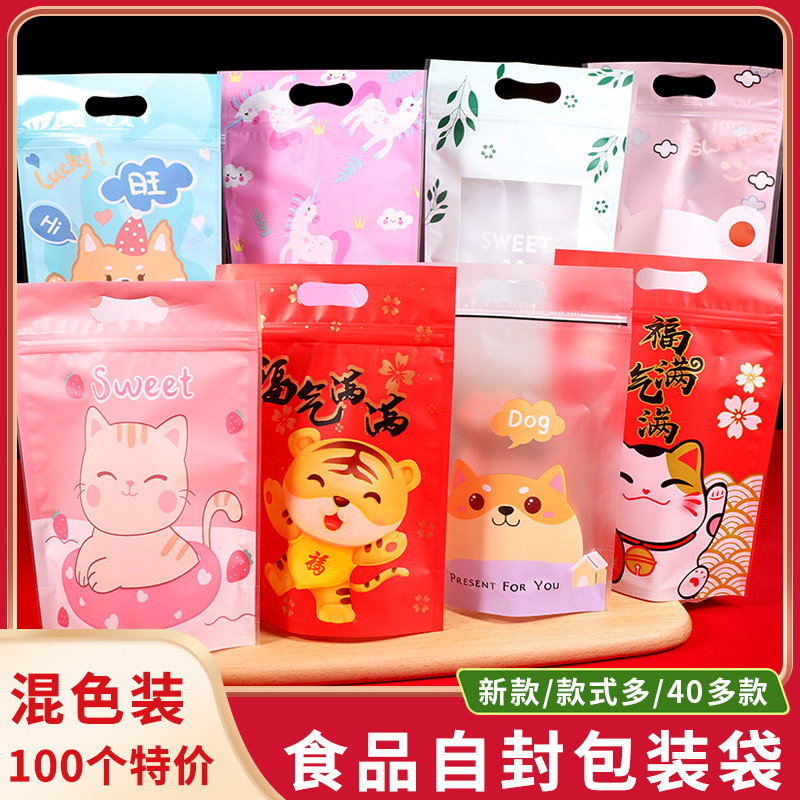 牛轧糖包装袋烘焙饼干袋新年手提袋卡通零食糖果奶枣雪花酥自封袋
