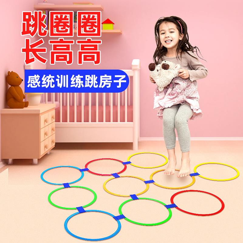 幼儿园感统训练器材儿童家用跳房子格子圈圈跳高户外运动玩具体能