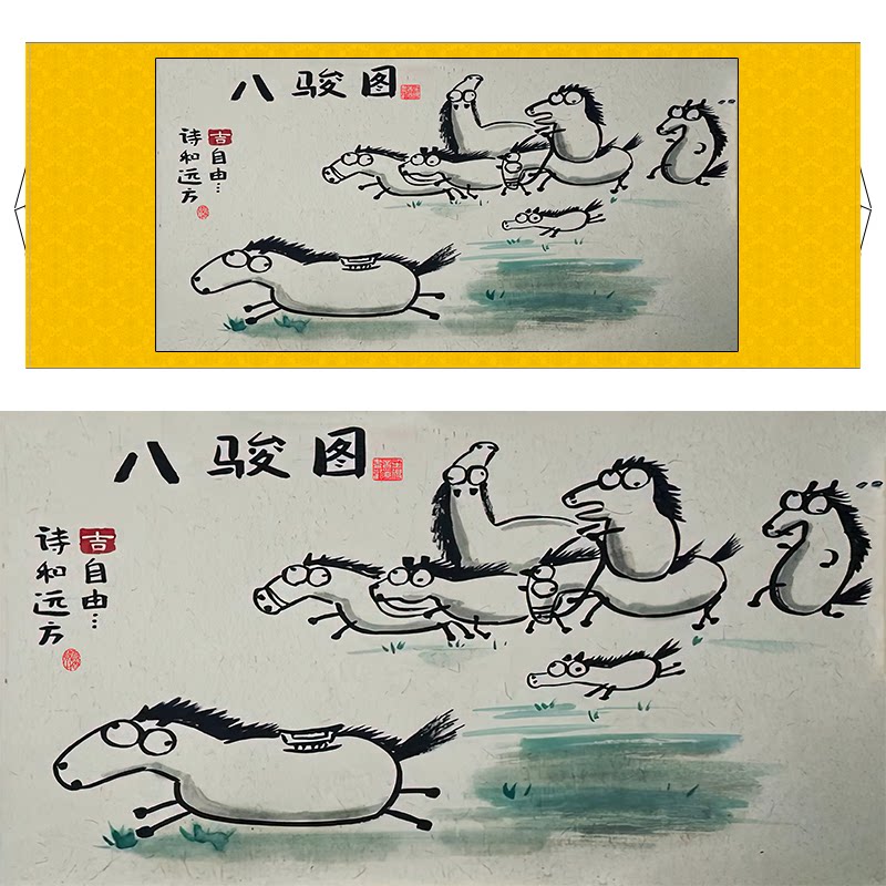 搞笑八骏图抖音热门恶搞字画宿舍书房客厅装饰画送朋友礼物卷轴画