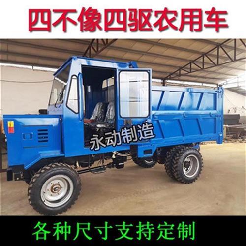 坡不像四驱柴h油农用车山地爬四四机运输车改装拖拉轮y翻斗自卸王