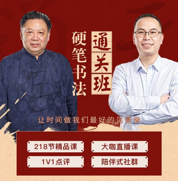 硬笔楷书行楷行书书法教程 成年练字视频课程钢笔字网课书课包