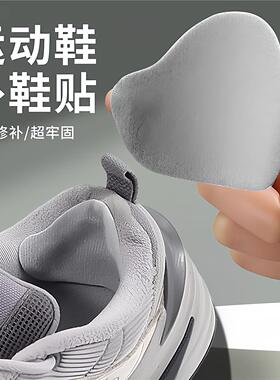 运动鞋后脚跟修补贴柔软型灰色自粘式防磨鞋跟内衬破损磨损修复贴