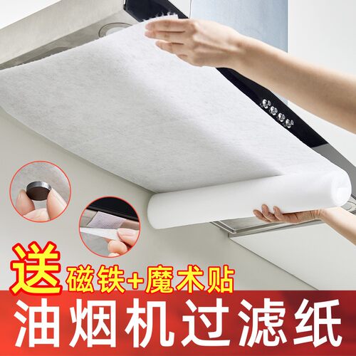 抽油烟机过滤网膜分段式油烟机吸油纸防油纸厨房吸油贴纸