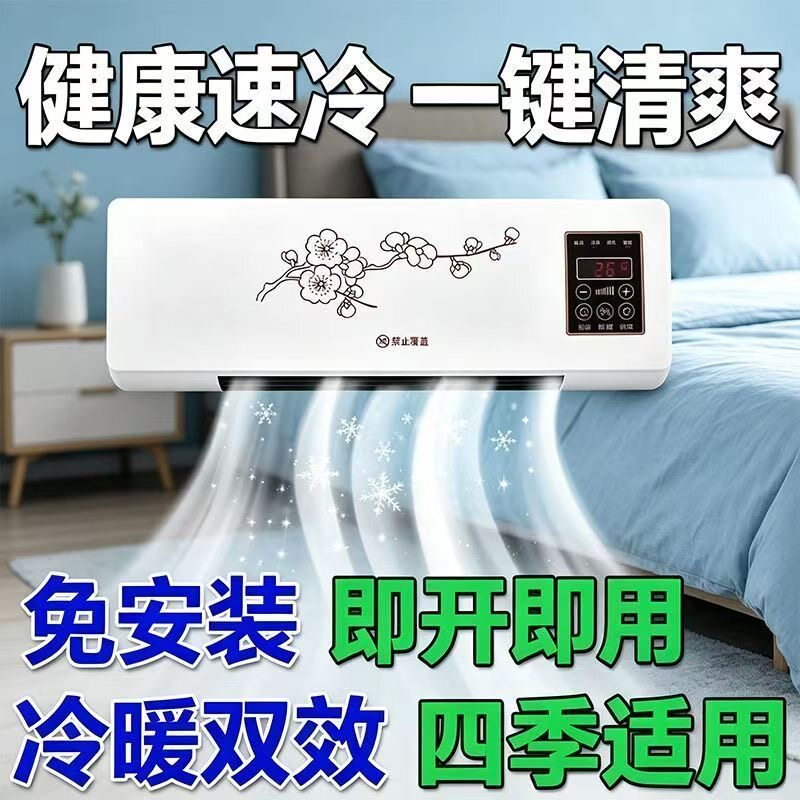 小型移动空调家用静音便携式冷暖两用无外机空调制冷免加水一体机