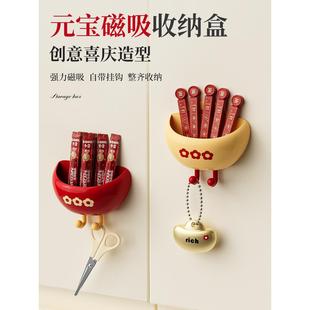 元宝磁吸收纳盒冰箱侧面置物架厨房卧室玄关小件壁挂带挂钩收纳盒