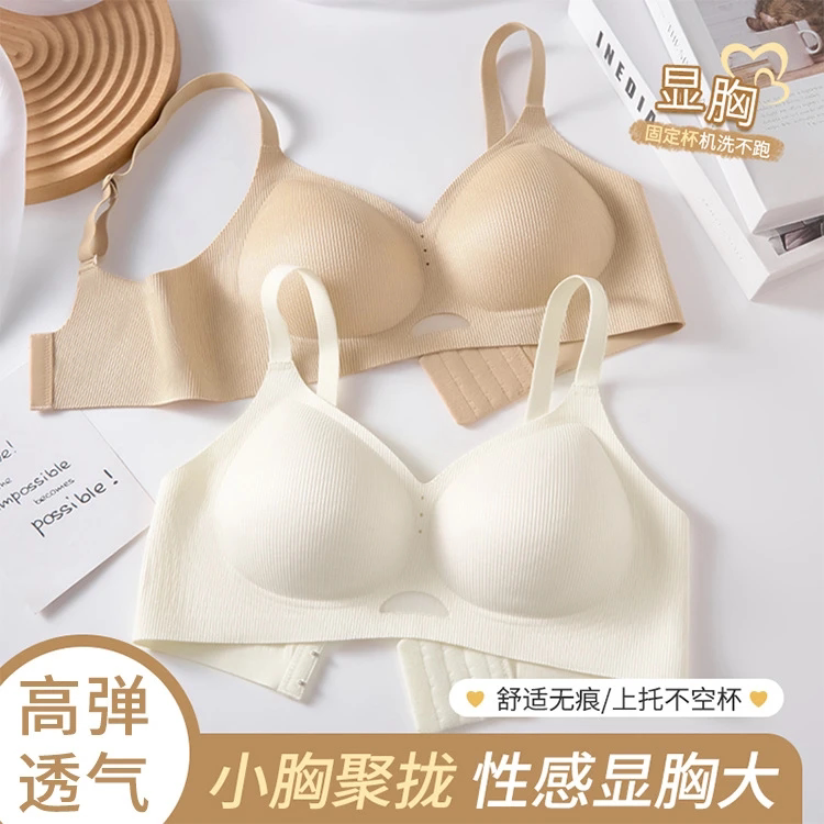 懋溯古今条纹裸感内衣女运动小胸聚拢无痕无钢圈提拉上托文胸女