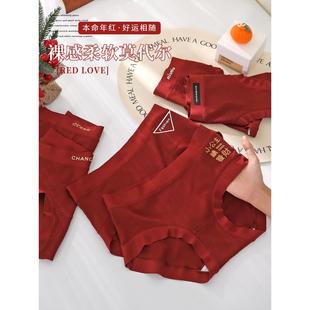 古今本命年红色内裤女2025年秋冬莫代尔结婚中低腰无痕女士三角裤