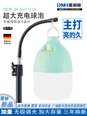 摆摊夜市灯充电照明灯家用停电超长续航大容量可悬挂led超亮灯泡