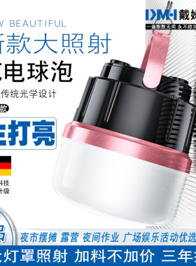 充电照明灯摆摊夜市专用led灯超亮户外露营灯家用应急备用usb灯泡
