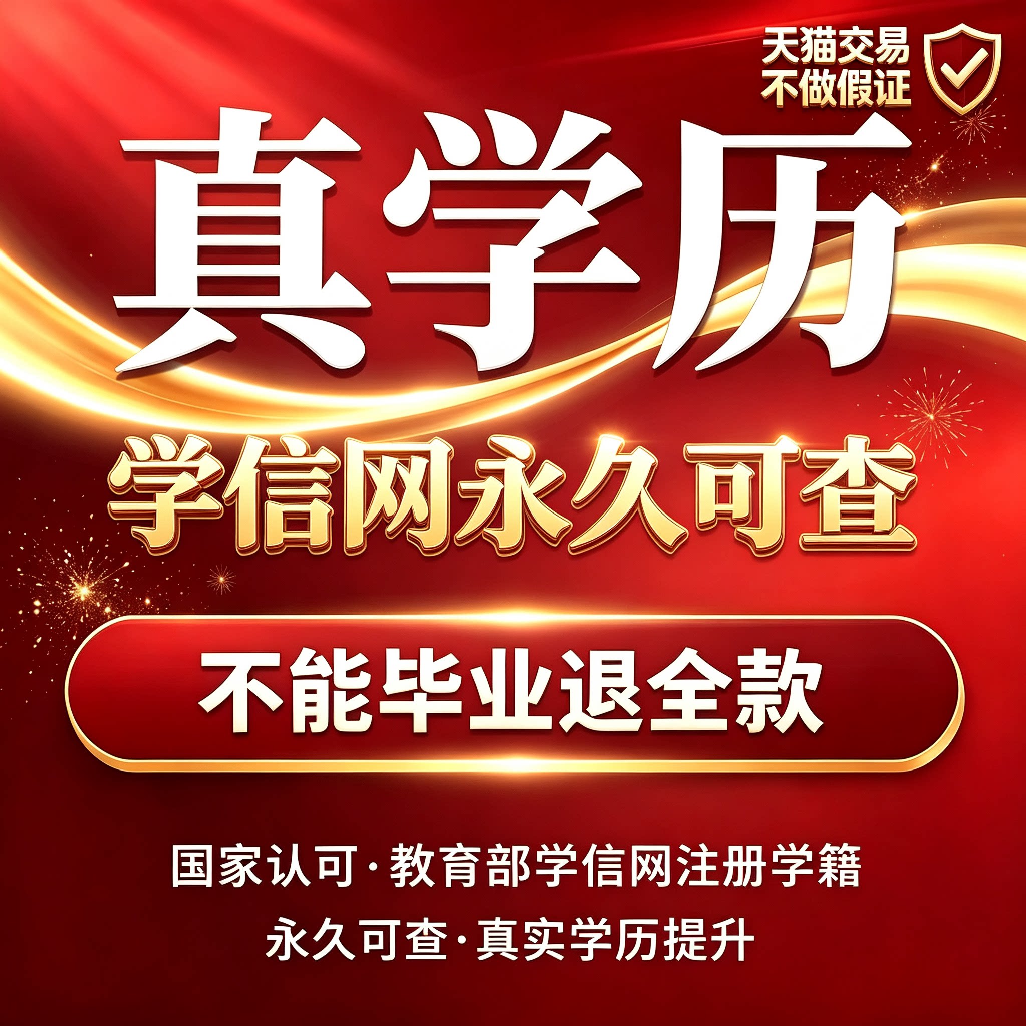学历提升小自考大专本科学士学位学历教育