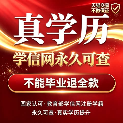 学历提升专科