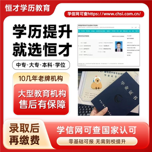 广东开放大学学历提升成人高考专科国家开放大学自考学大专本科