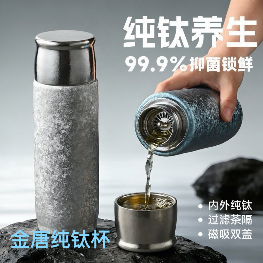 高档品牌金唐保温杯纯钛一杯三盖磁吸茶盖礼盒装带手提袋送礼首选
