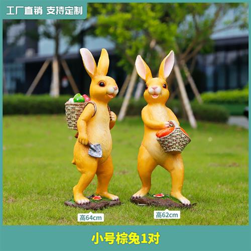玻璃钢卡通大兔子雕塑摆件大号落地树脂仿真动物模型庭院景观装饰