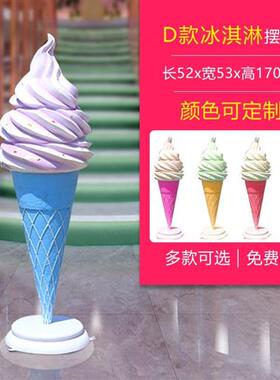 户外仿真甜甜圈冰淇淋汉堡包玻璃钢雕塑商业街奶茶甜品店装饰摆件
