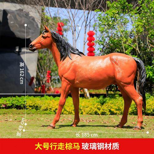 玻璃钢仿真黑白马雕塑摆件花园庭院商场美陈户外园林景观动物装饰,家居饰品,户外/庭院摆件,淘宝优惠券,粉丝福利购,淘宝优惠卷
