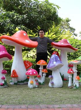 玻璃钢仿真蘑菇大摆件户外园林景观植物雕塑公园庭院草坪造景装饰