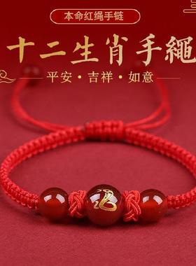 本命年红手绳十二生肖玛瑙手串男女生情侣手链马年红绳送女生礼