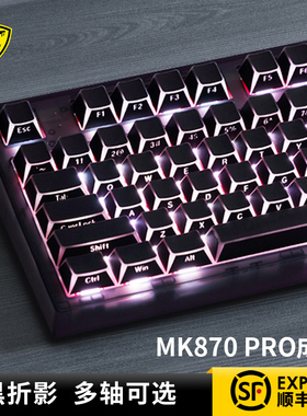 腹灵MK870pro黑折影极影客制化机械键盘有线无线蓝牙游戏电竞办公